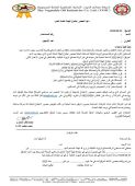 دعوة لحضور اجتماع الهيئة العامة العادي