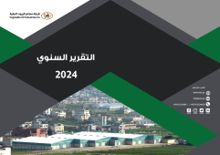 Financial Statement of THE VEGETABLE OIL INDUSTRIES(VOIC) for the year 2024